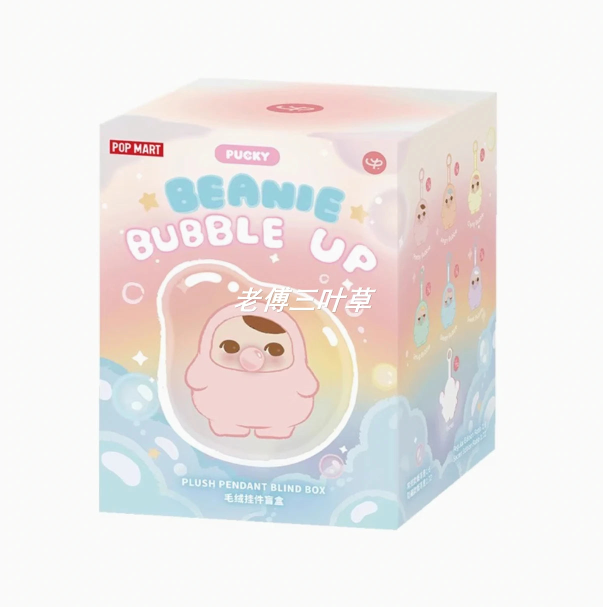 Popmart Pucky Beanie Bubble Up Series Blind Box Plush Pendant Toys Doll Cute Anime Figure Bag Decor Collection Doll Brithday Gif