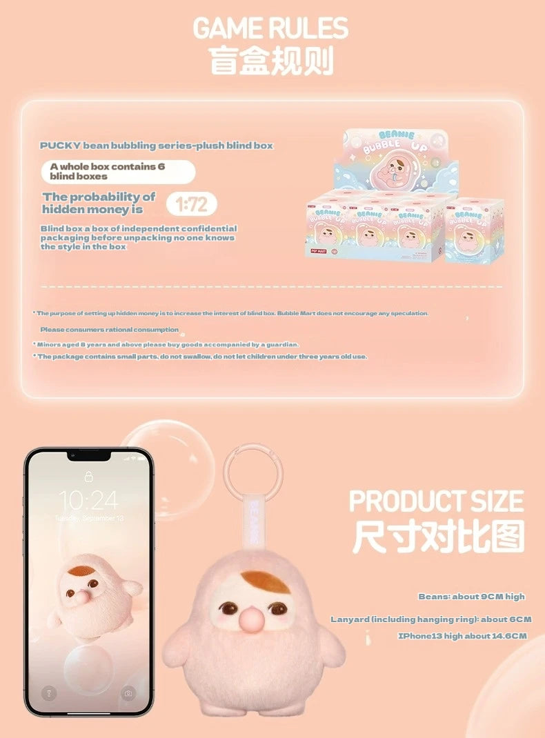 POP MART PUCKY BEANIE BUBBLE UP SERIES-Plush Pendant Blind Box Mystery Box Guess Bag Toys Doll Cute Anime Figure Desktop Ornamen