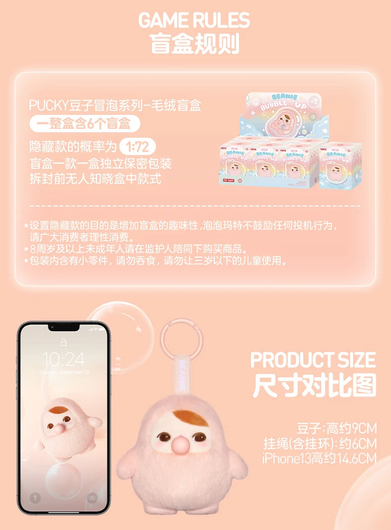 Genuine POP MART Pucky Bean Bubble Up Series Pendant Blind Box Trendy Toy Bag Pendant Decoration Cute Friends Gift Companion